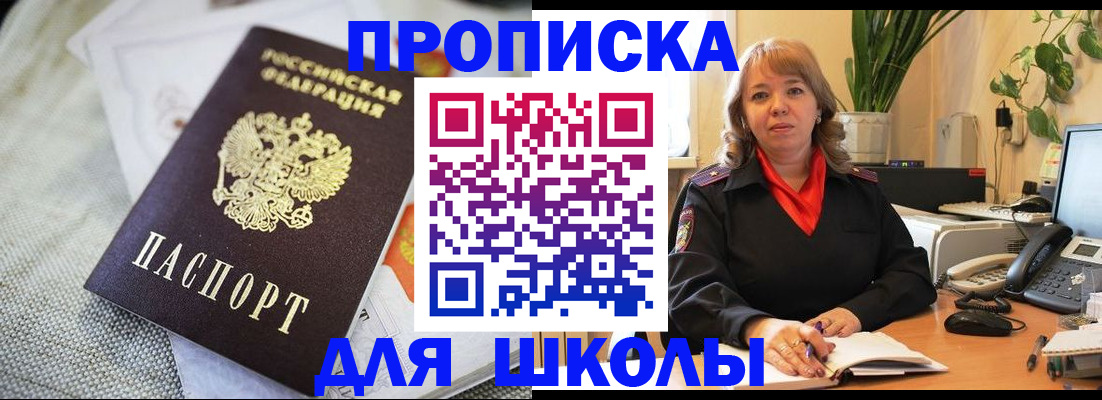 временная регистрация недорого в Губкине