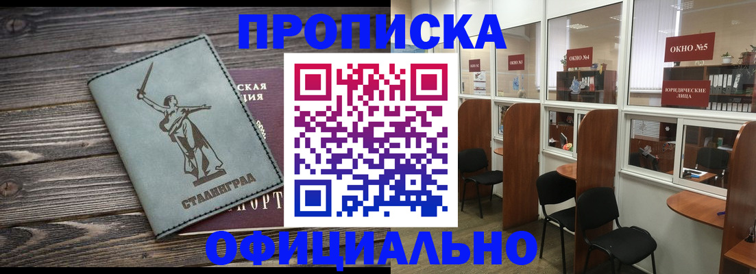 прописка поиск в Губкине